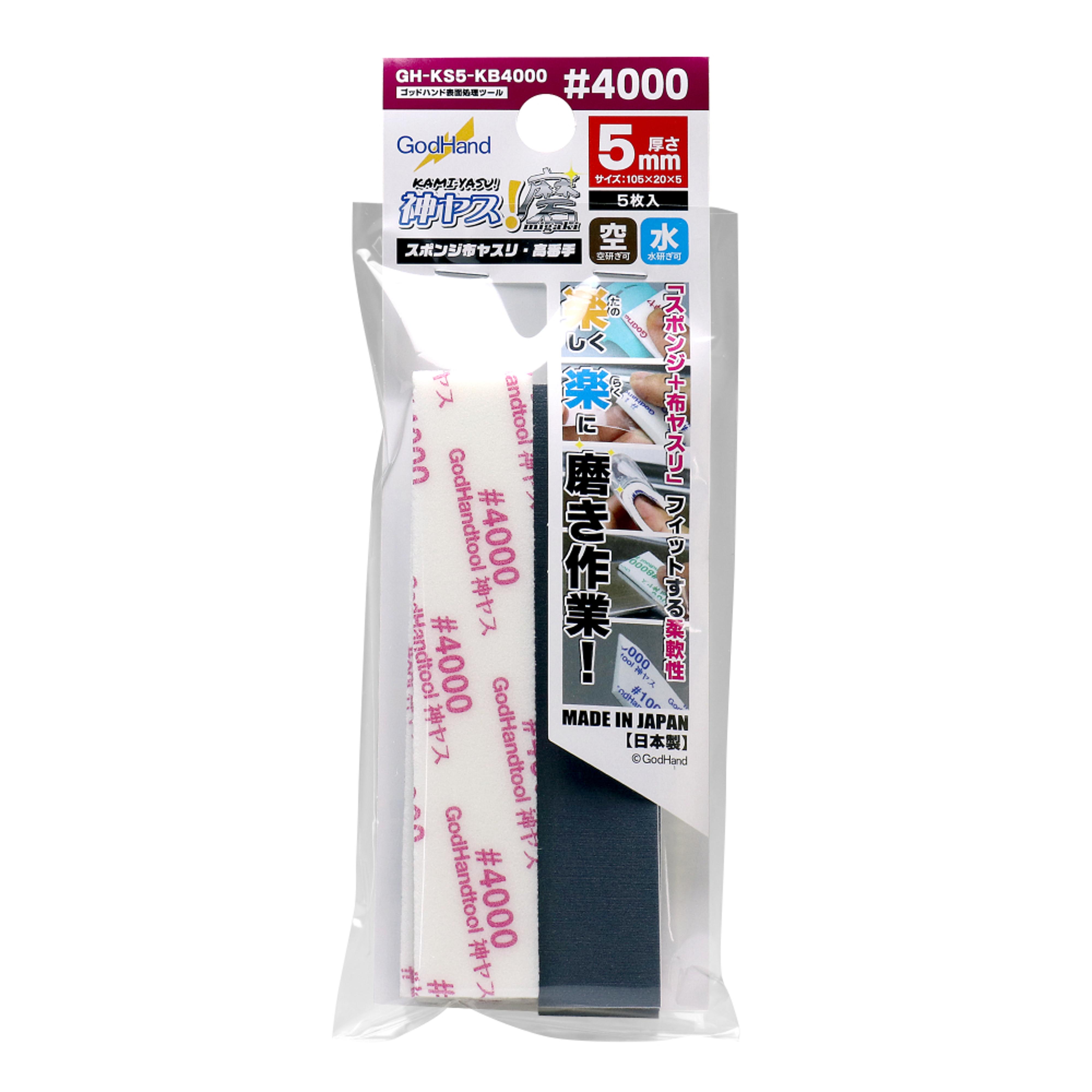 Kamiyasu Migaki Sanding Stick #4000 5mm