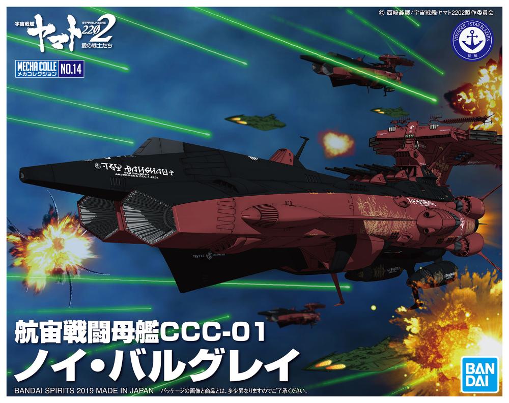 Bandai Space Battleship Yamato 2202 Astro Battleship-Carrier CCC-01 Neu Balgray Model Kit