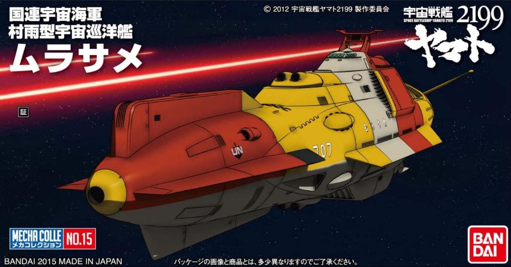 Bandai Space Battleship Yamato 2199 Murasame Model Kit
