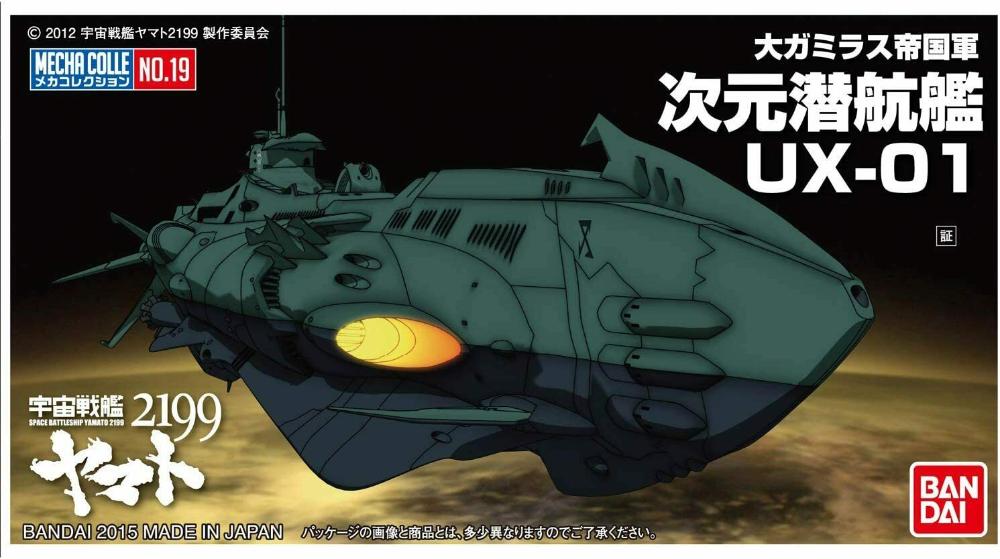 Bandai Space Battleship Yamato 2199 UX-01 Dimensional Submarine Model Kit