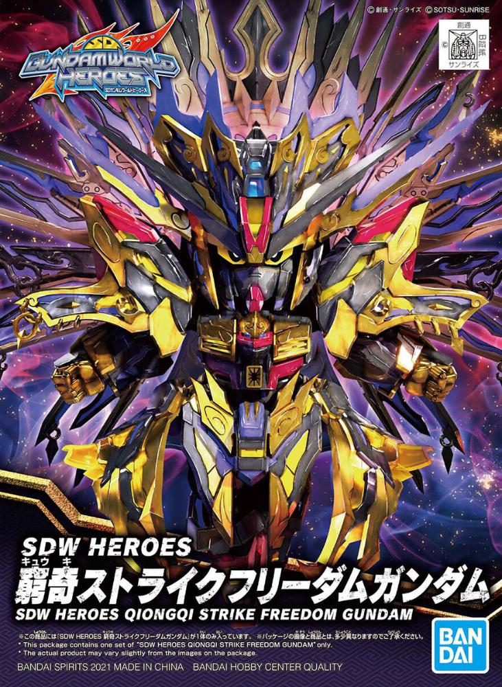 Bandai SDW Heroes #14 Qiongqi Strike Freedom Gundam