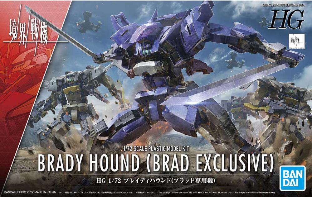 Bandai HG Kyoukai Senki Brady Hound (Brad Exclusive)