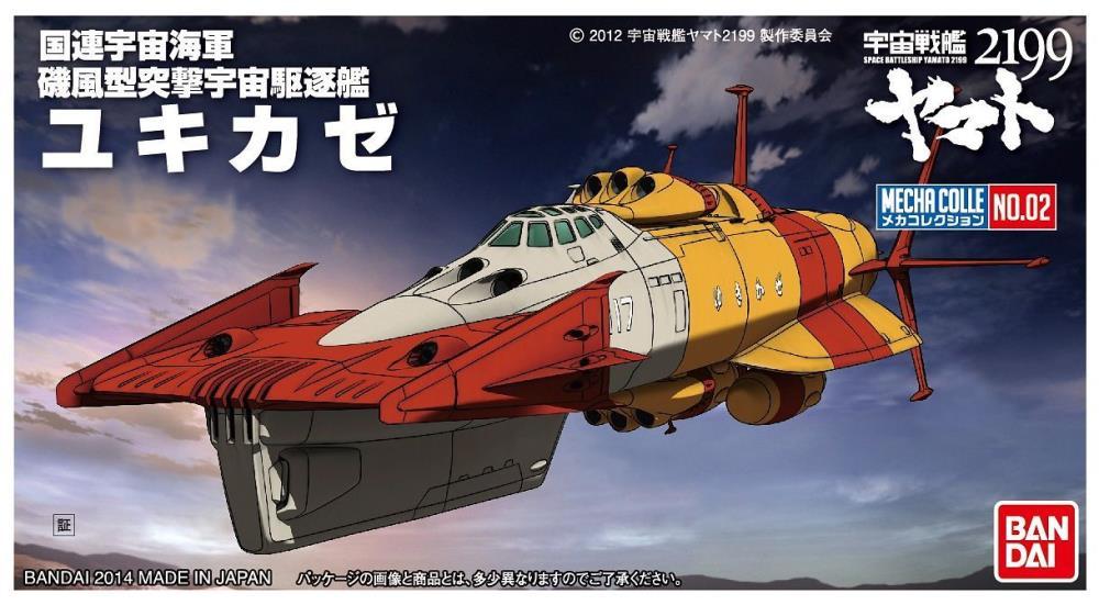 Bandai Space Battleship Yamato 2199 Yukikaze Model Kit